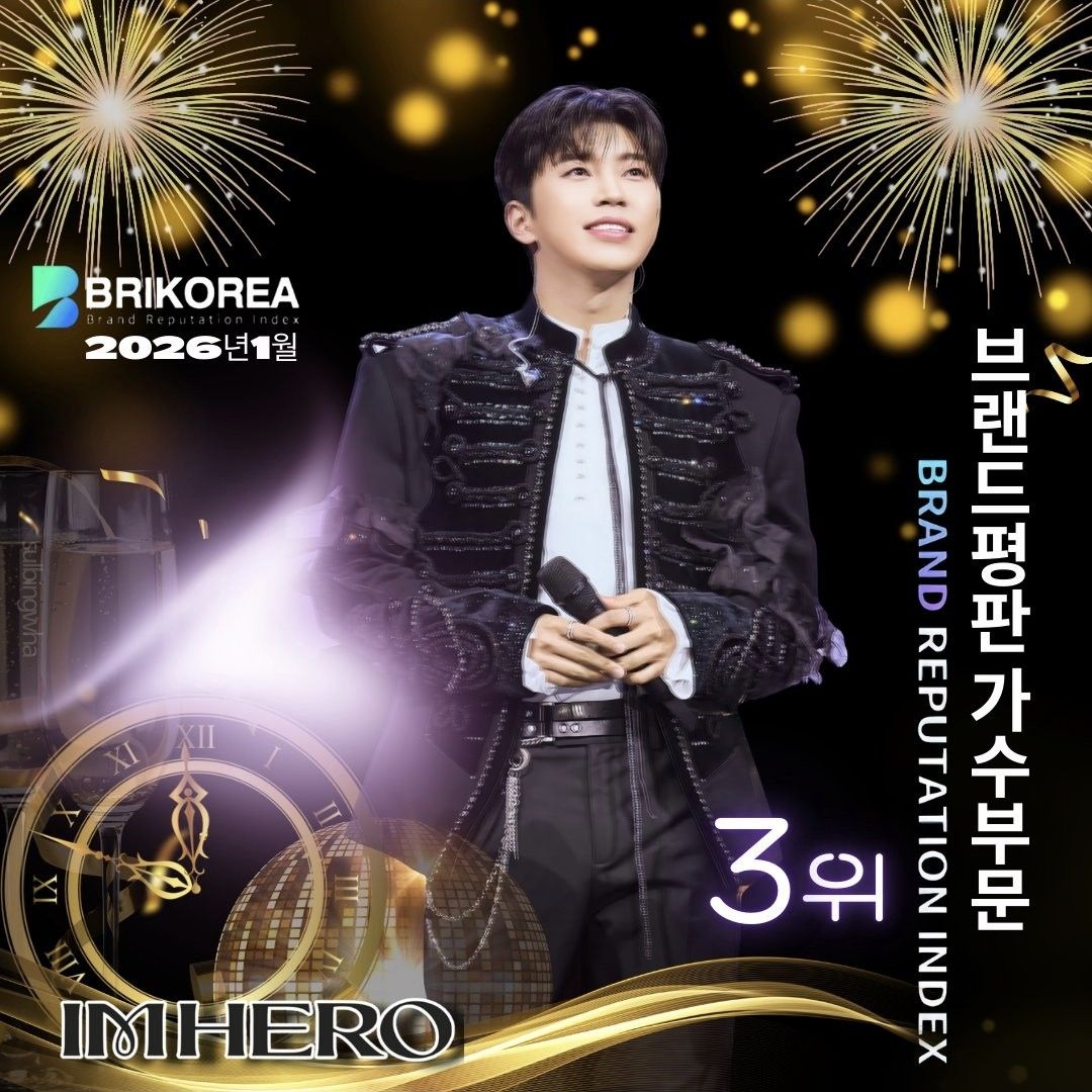 임영웅 최근 활동샷