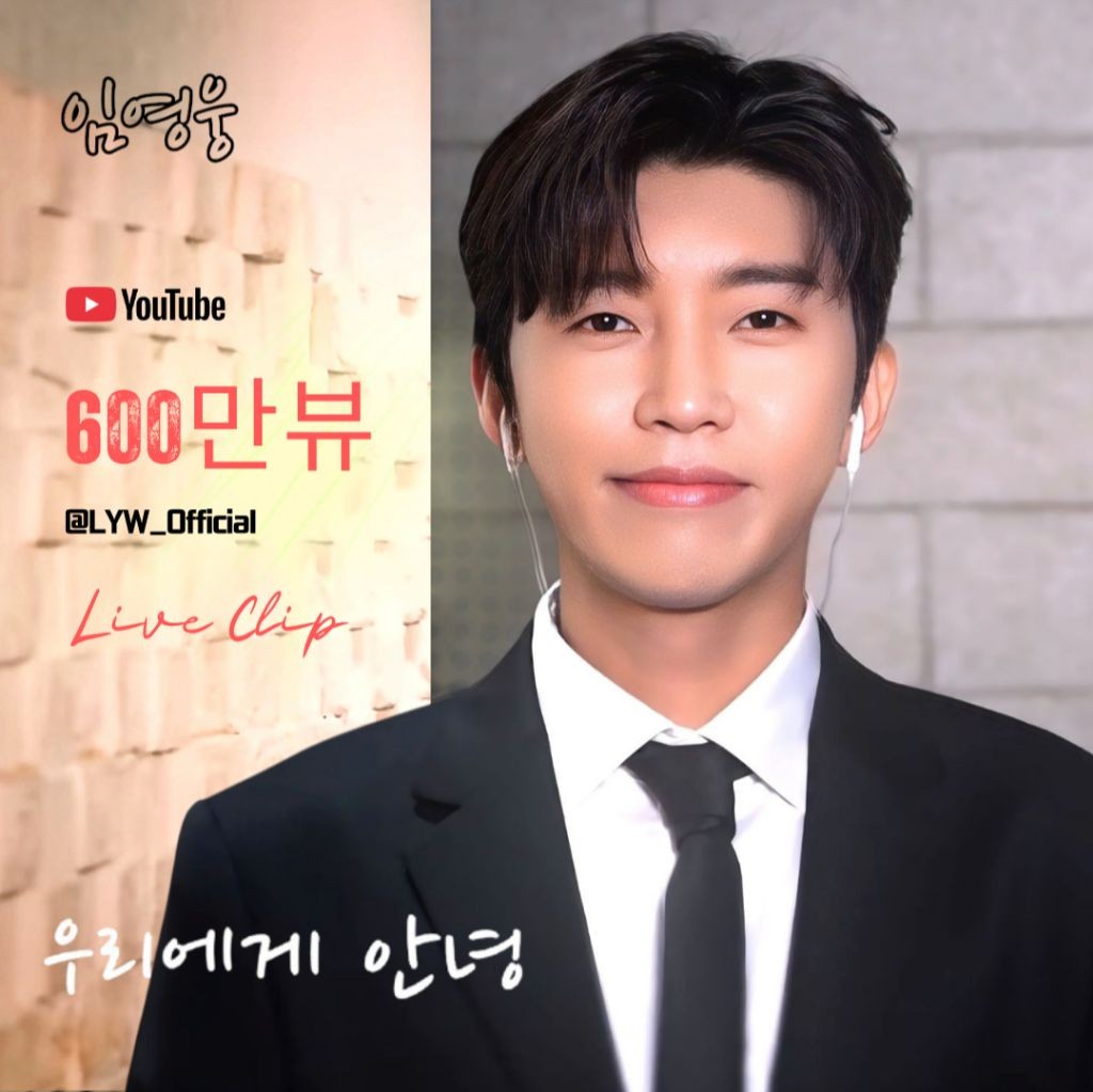 イム・ヨンウンの最新写真