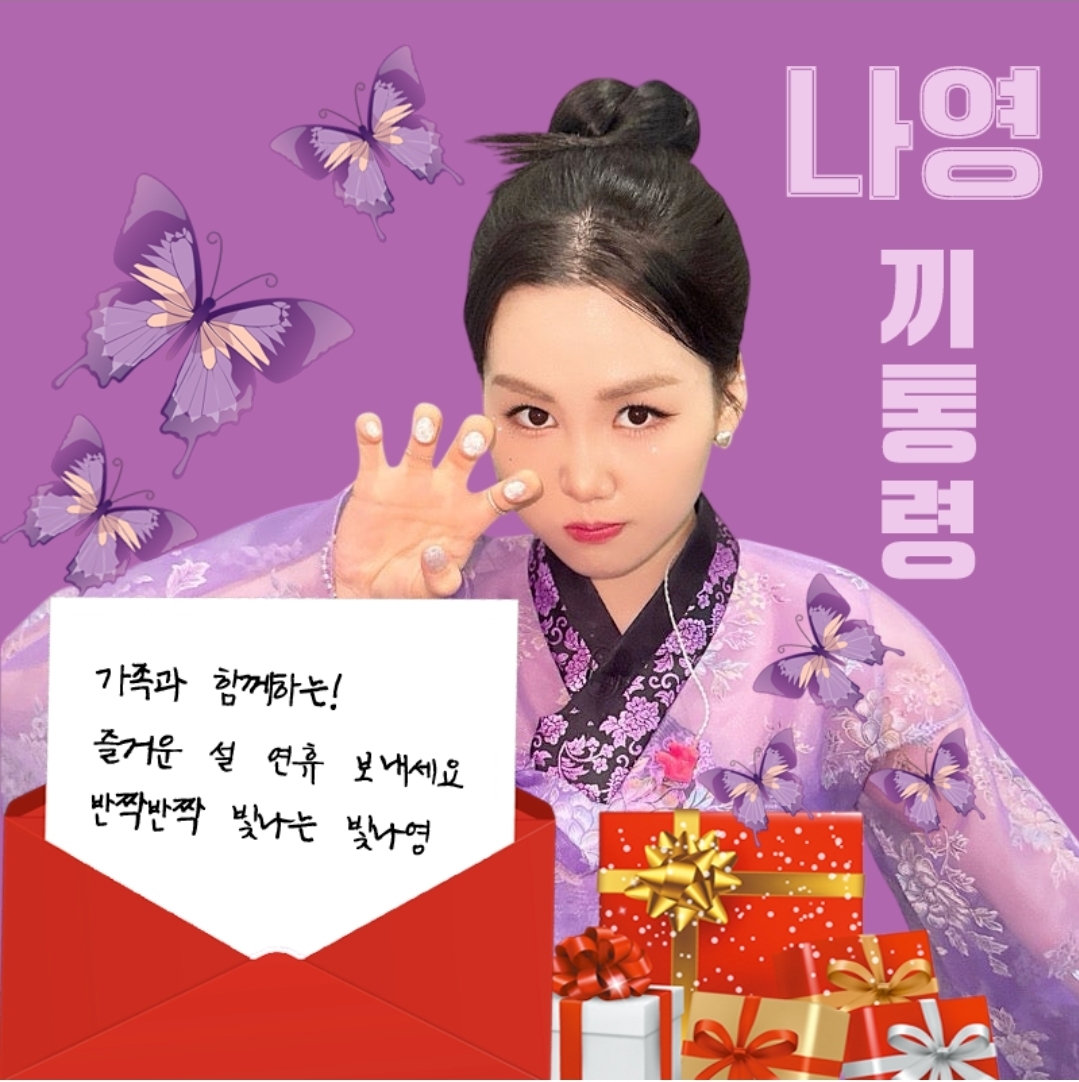 Latest photo of Na Young