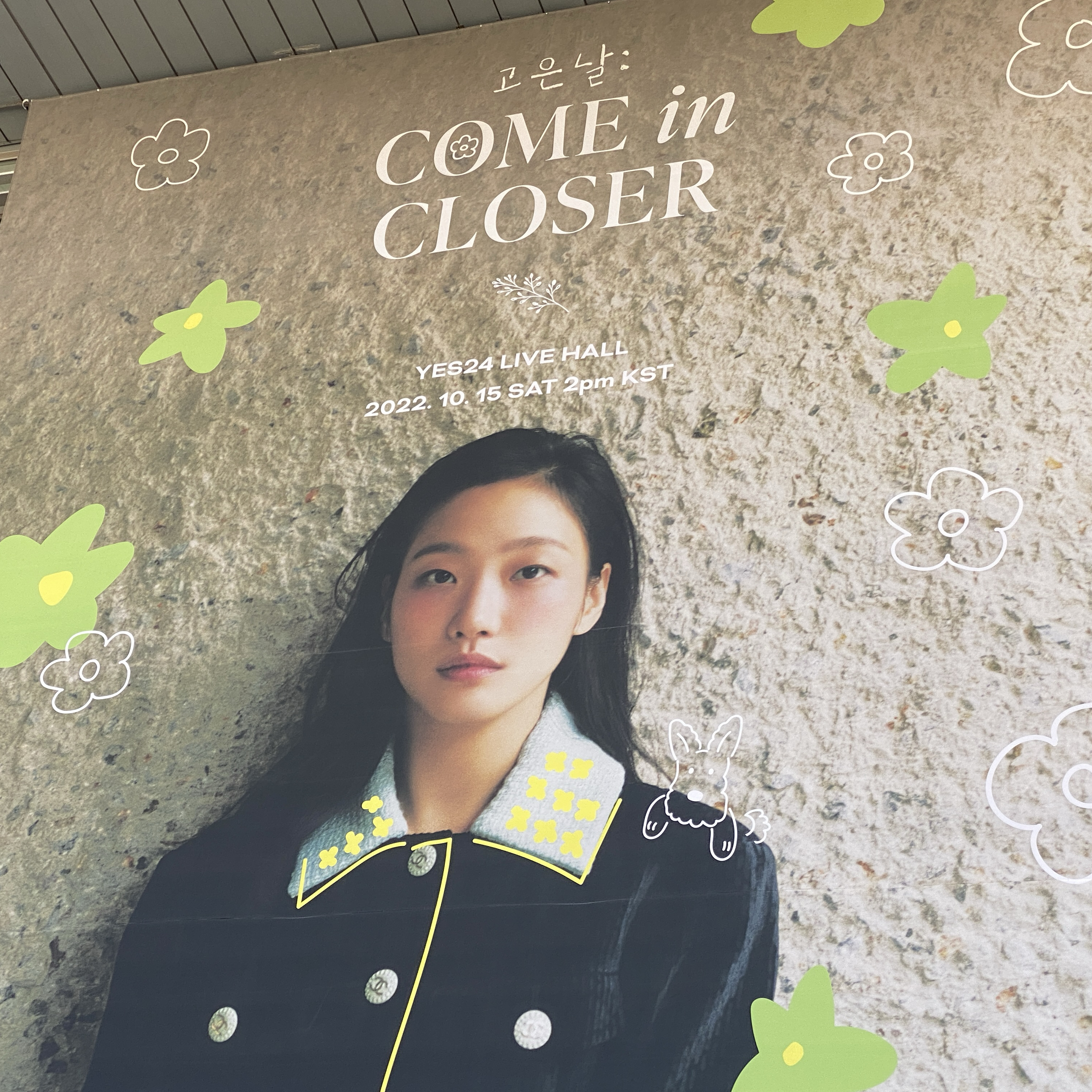 粉絲拍下的金高銀瞬間