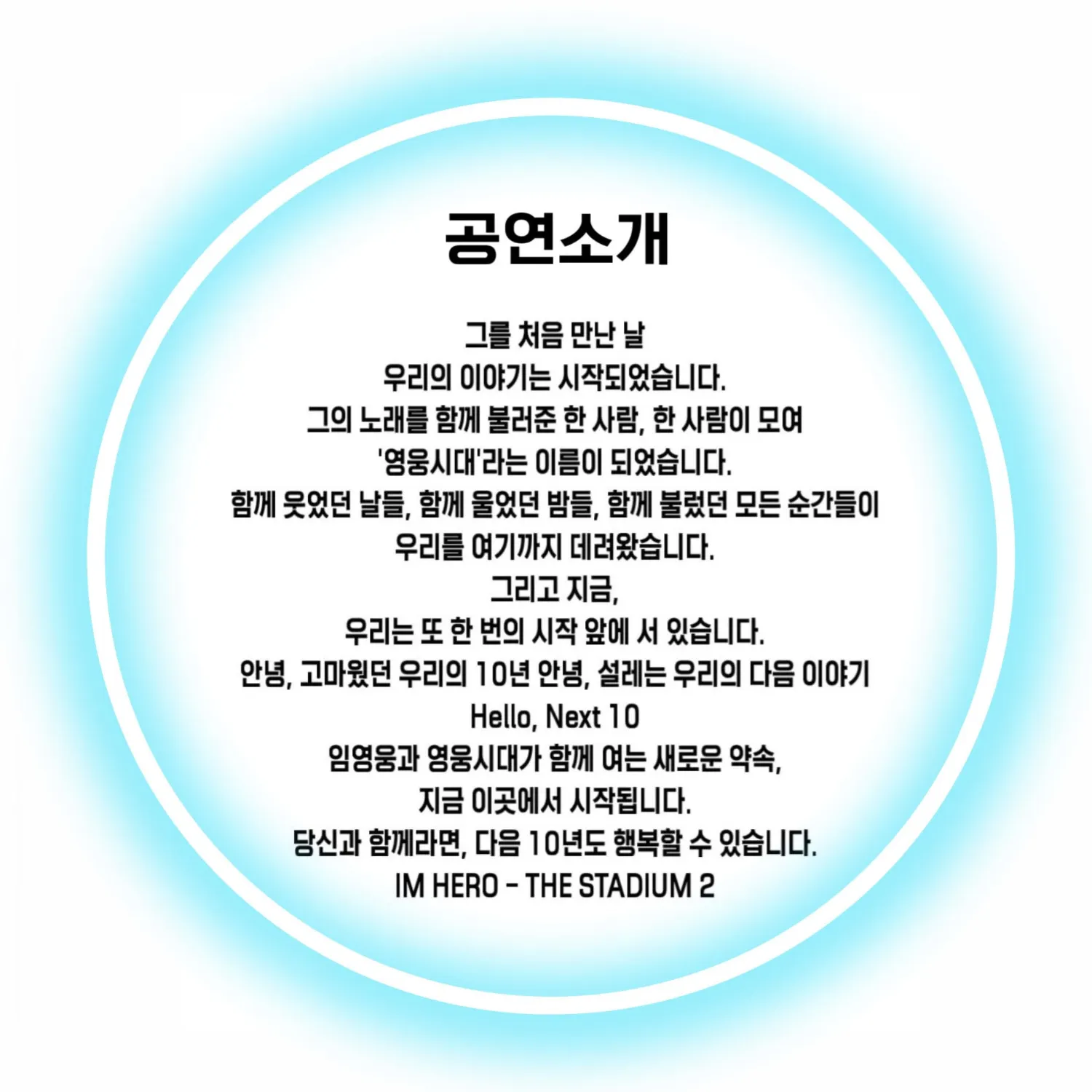 Cuplikan di balik layar dari Lim Youngwoong