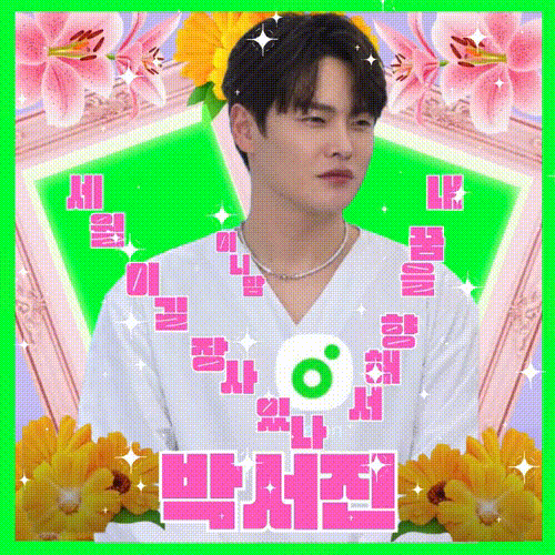 박서진 최근 활동샷