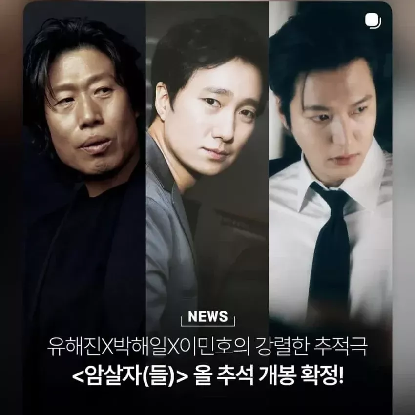 이민호의 최신 사진