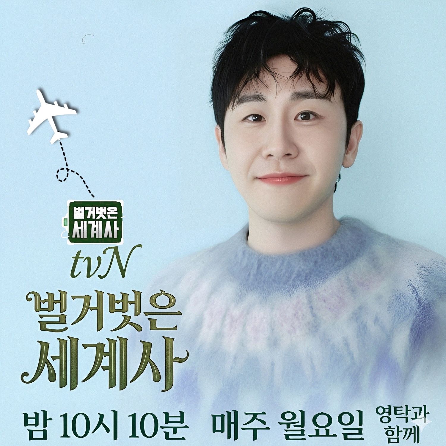 영탁의 비하인드 컷