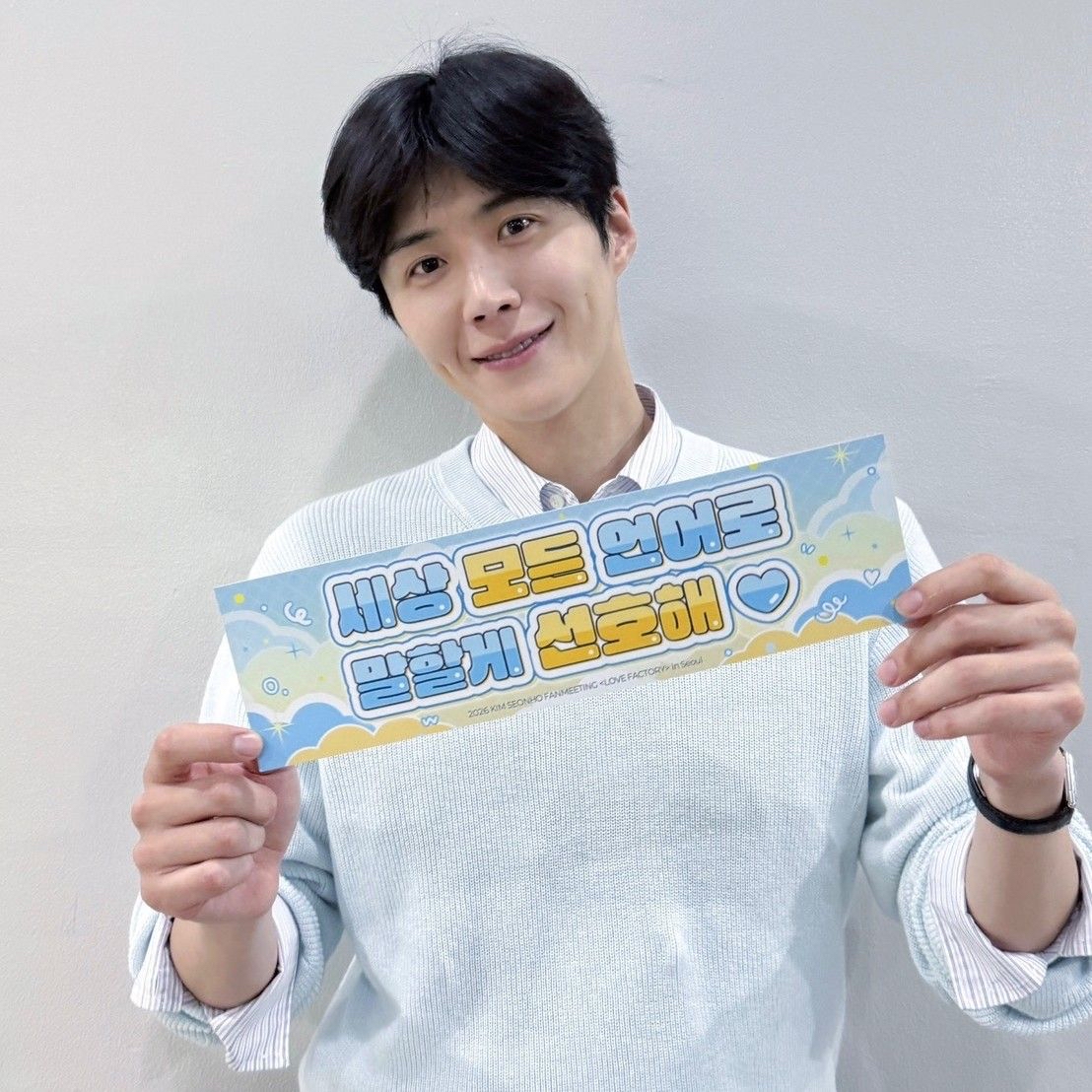 Latest photo of Kim Seonho