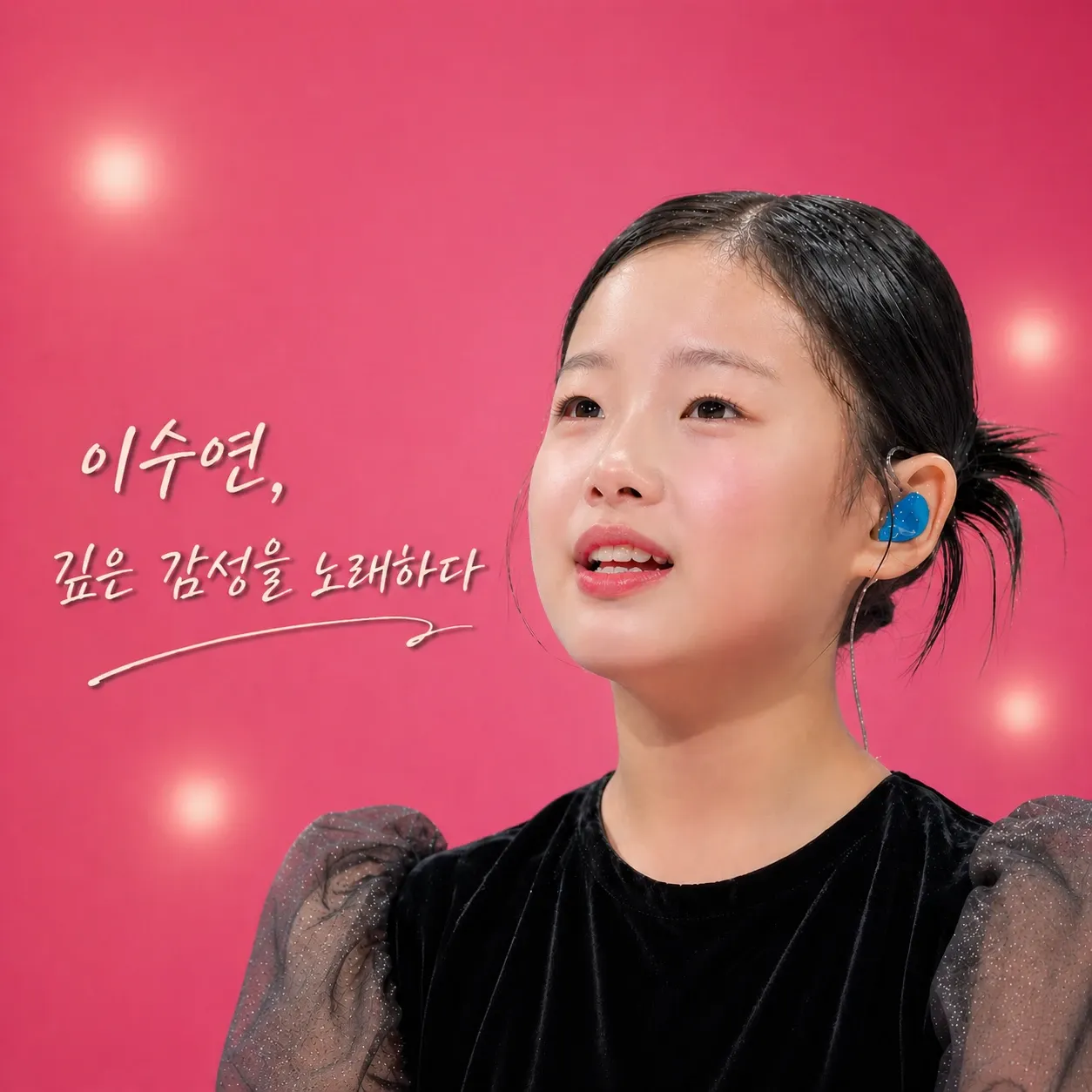 지금 주목받는 셀럽 게시글