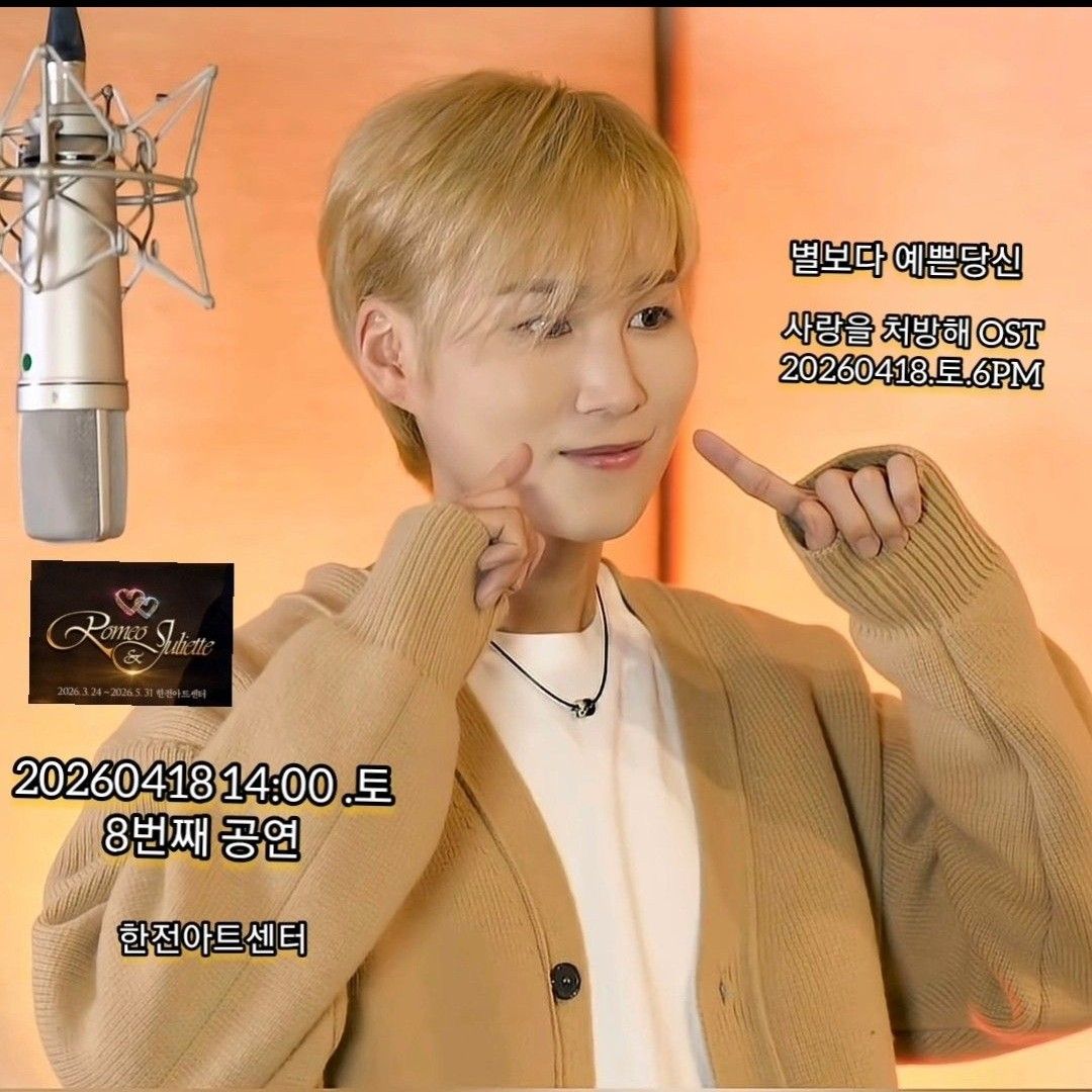 김희재 팬이 찍은 순간