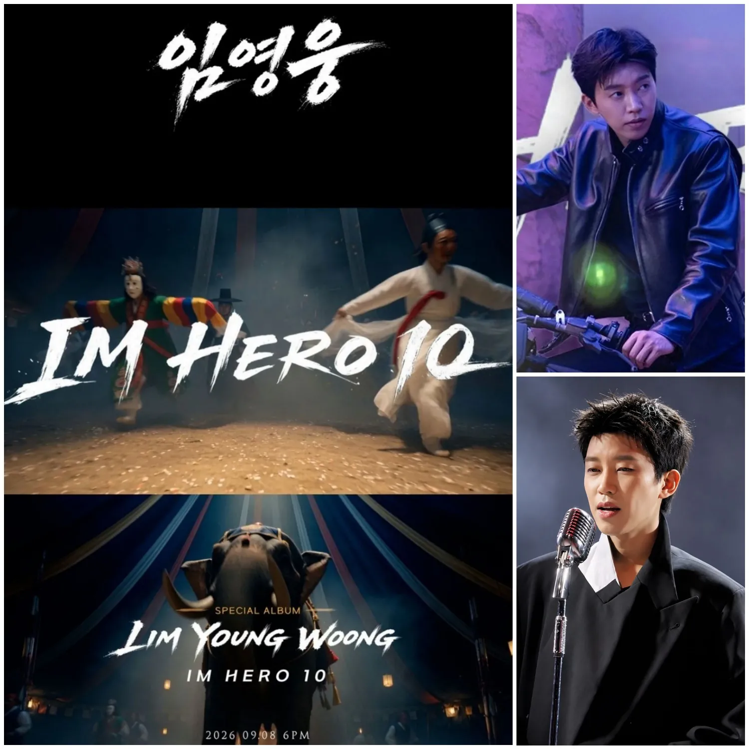 Behind-the-scenes cut of Lim Youngwoong