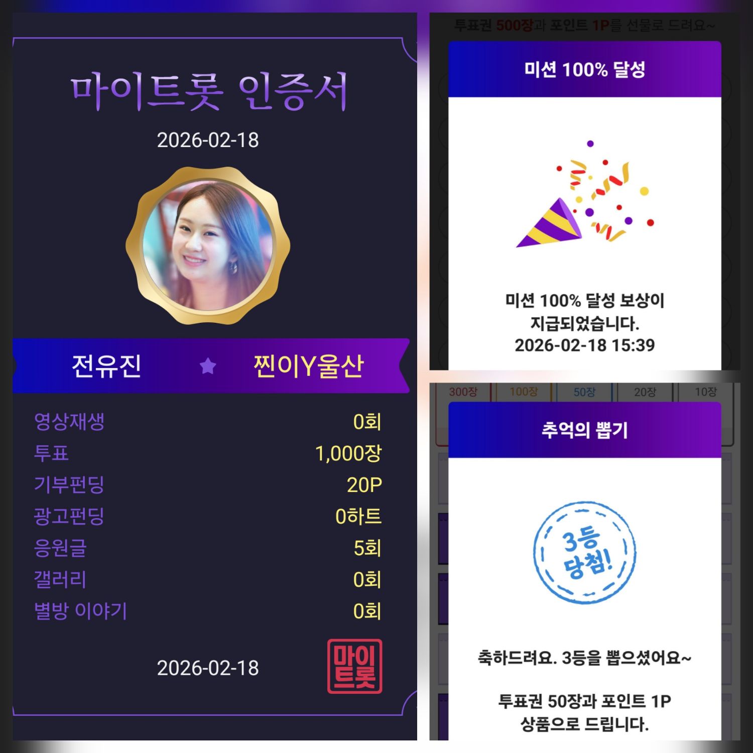 Behind-the-scenes cut of Jeon Yujin