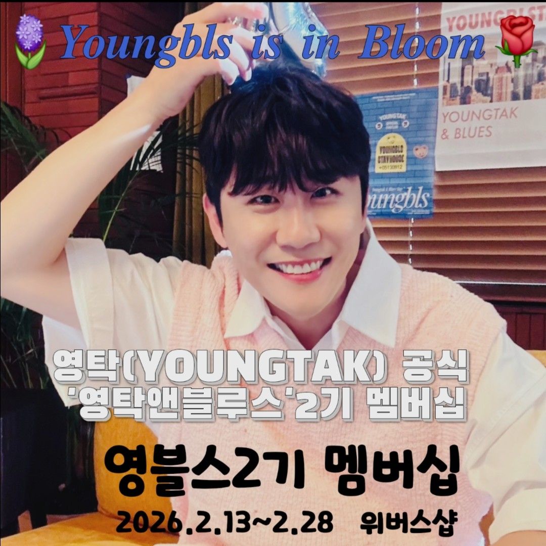 영탁의 최신 사진