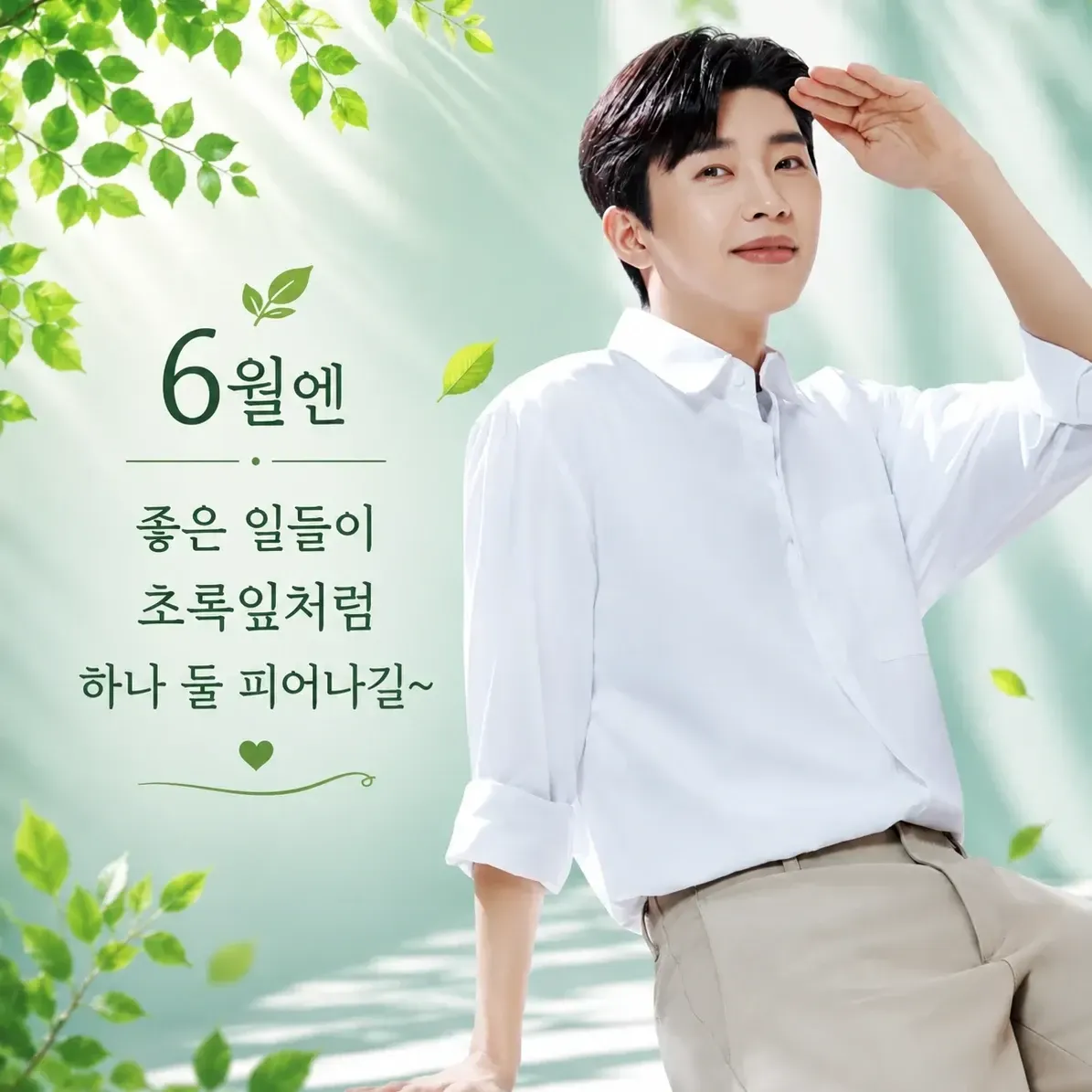 Latest photo of Lim Youngwoong
