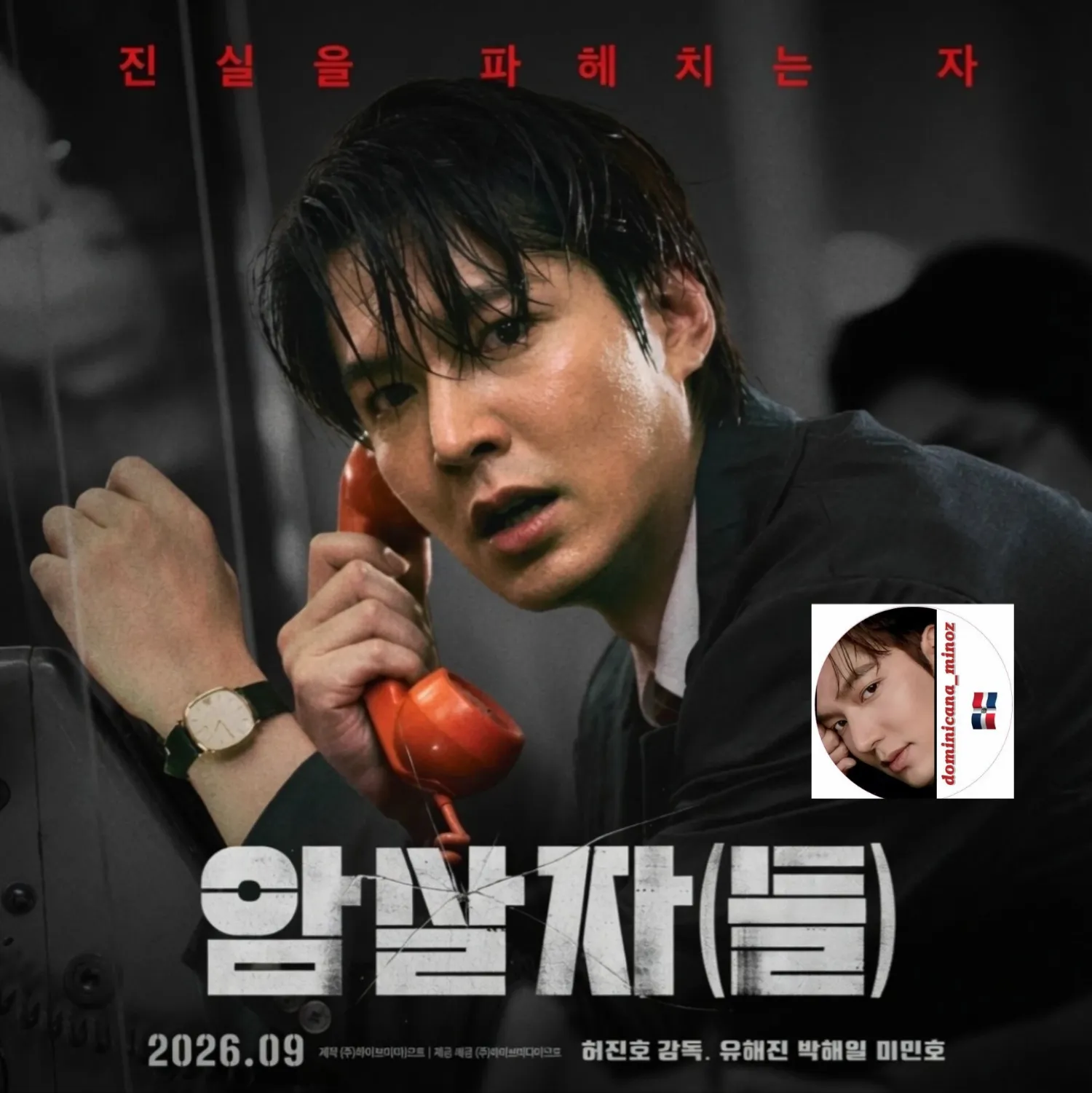 Latest photo of Lee Minho
