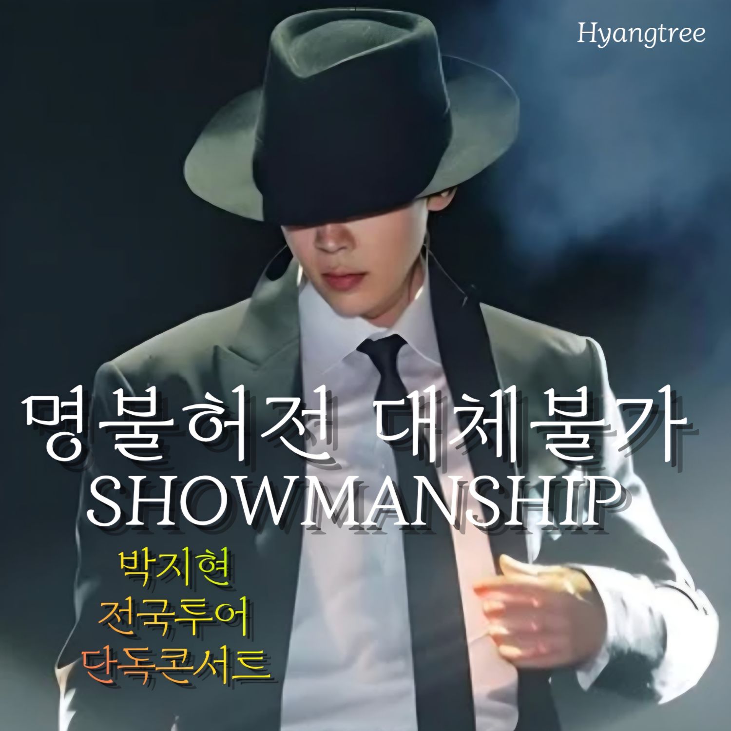 Behind-the-scenes cut of Park Jihyeon