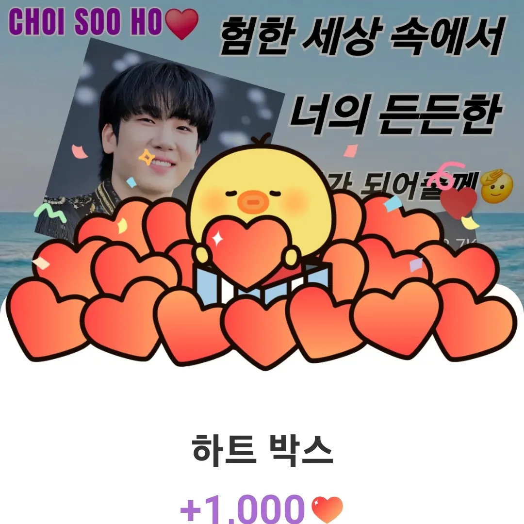 Recent activity shot of Choi Sooho