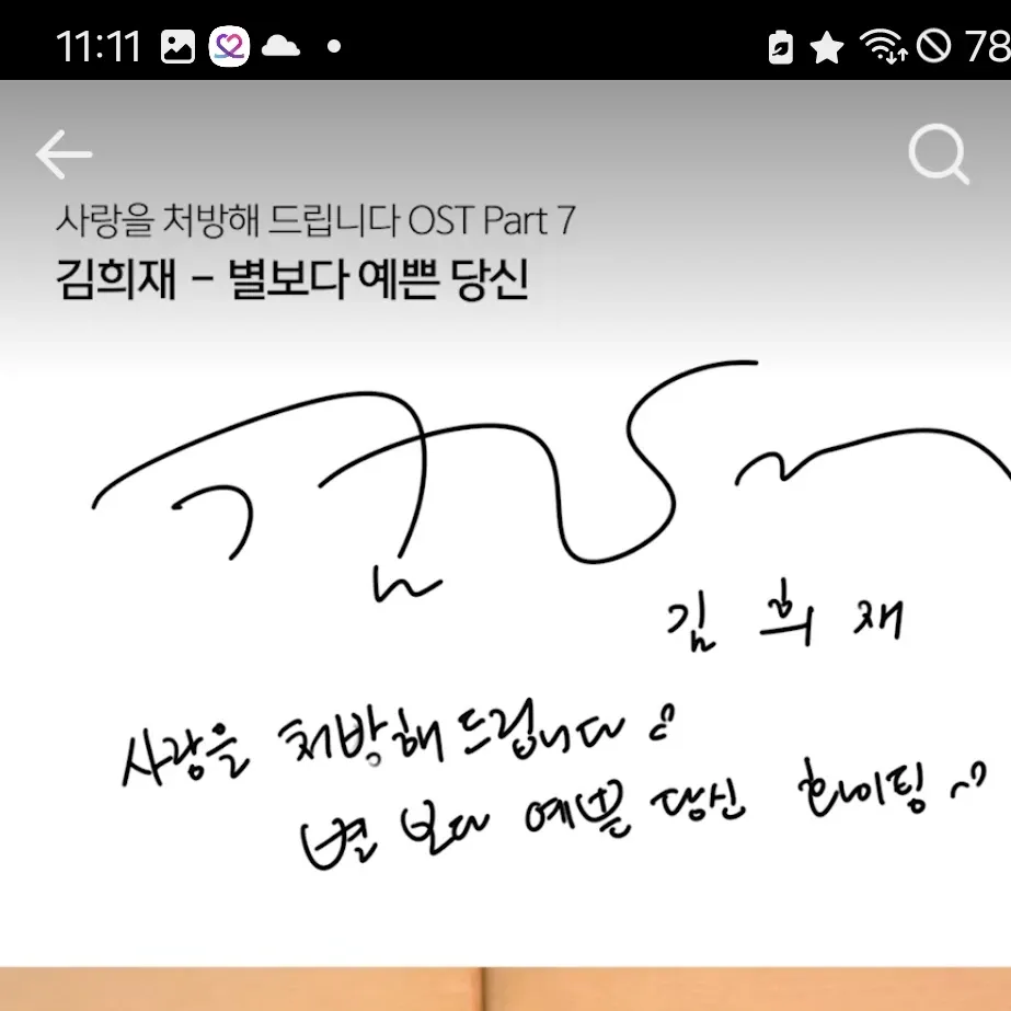 김희재의 최신 사진