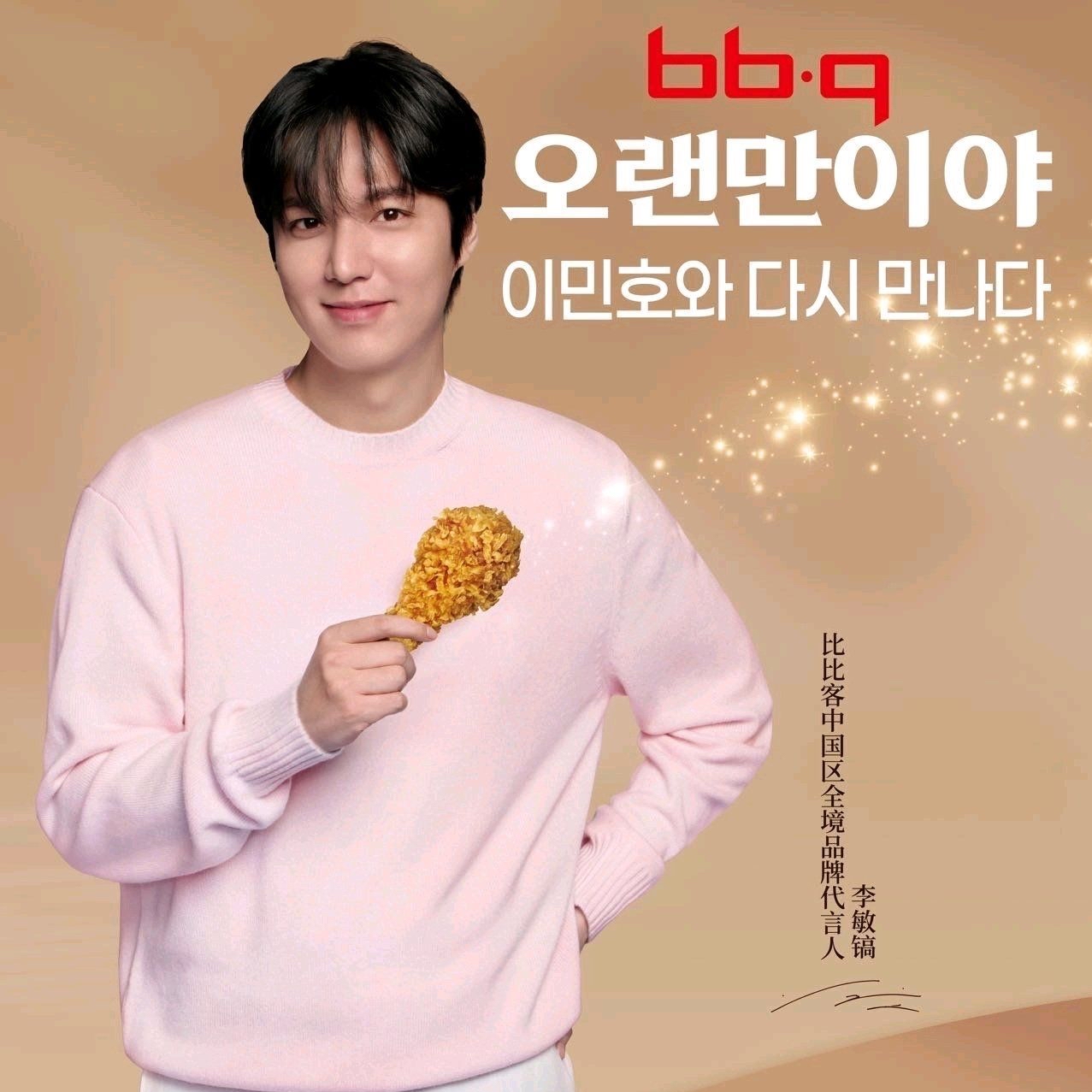 李敏鎬的最新照片