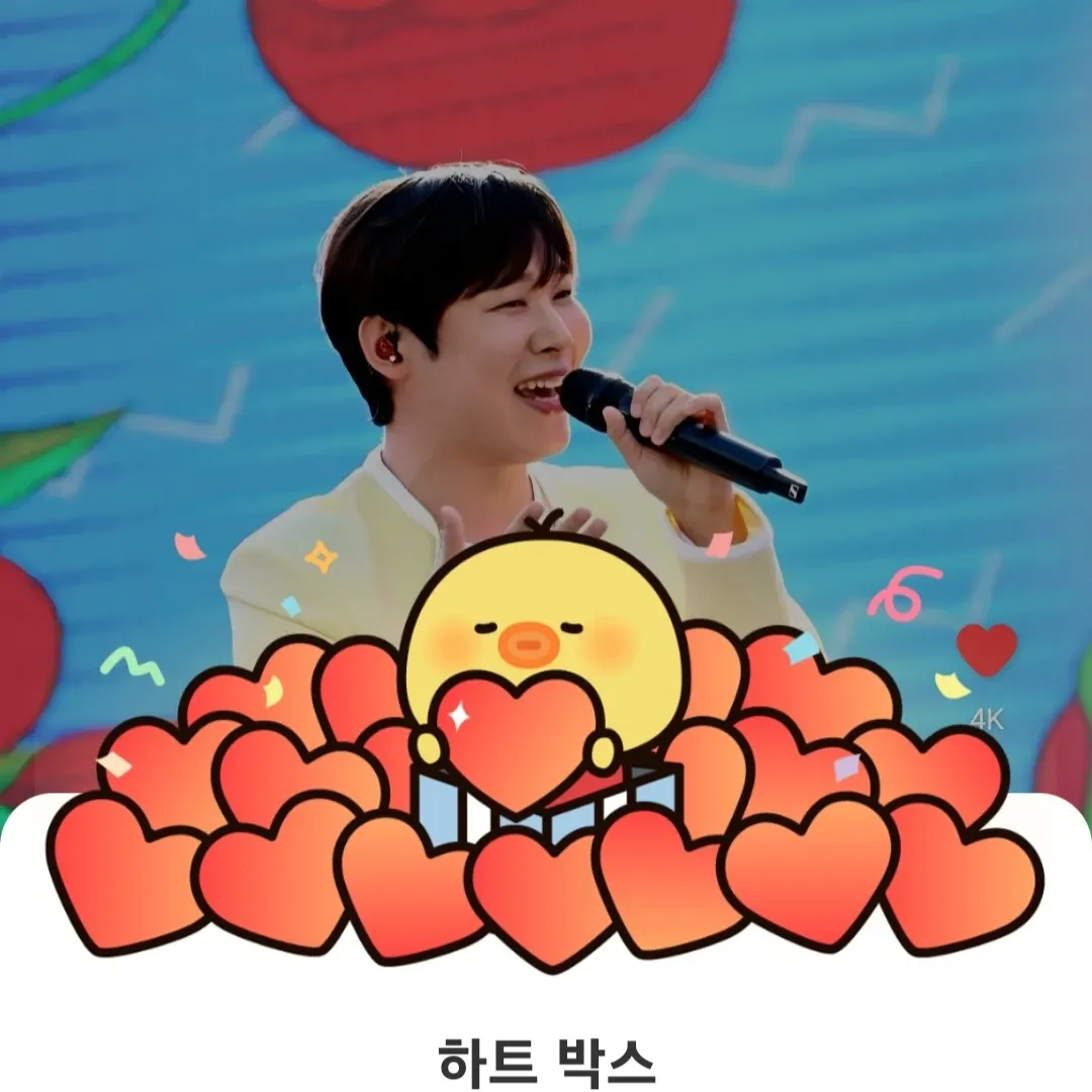 Recent activity shot of Jinuk