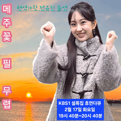 全裕珍的最新照片