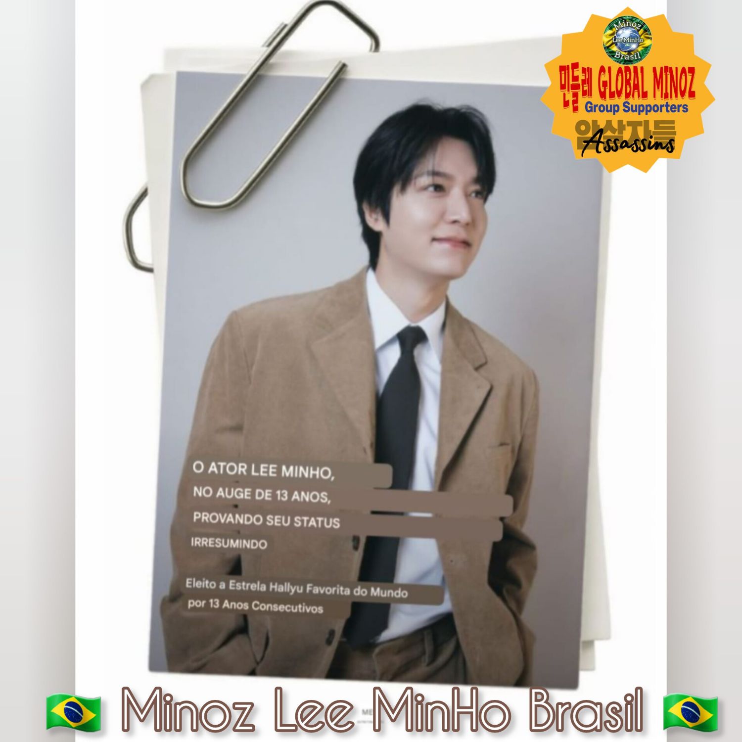 이민호 최근 활동샷