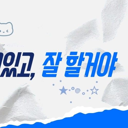 Behind-the-scenes cut of Jeon Mido