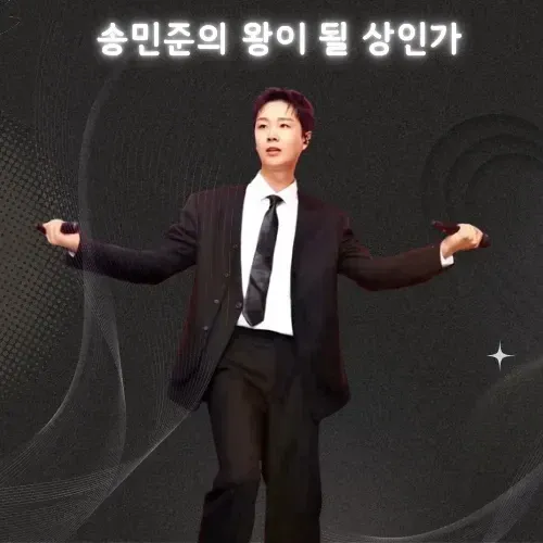 A moment captured by a fan of Song Minjun