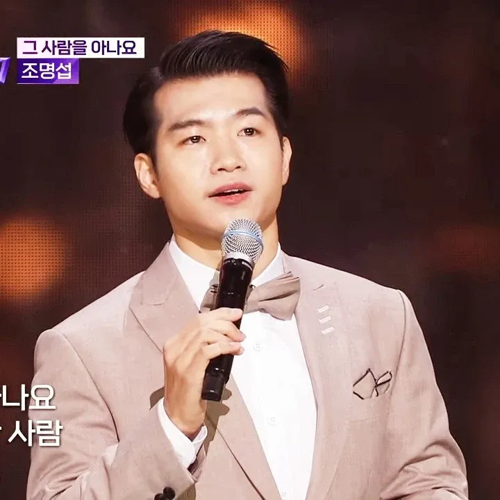 조명섭 팬이 찍은 순간