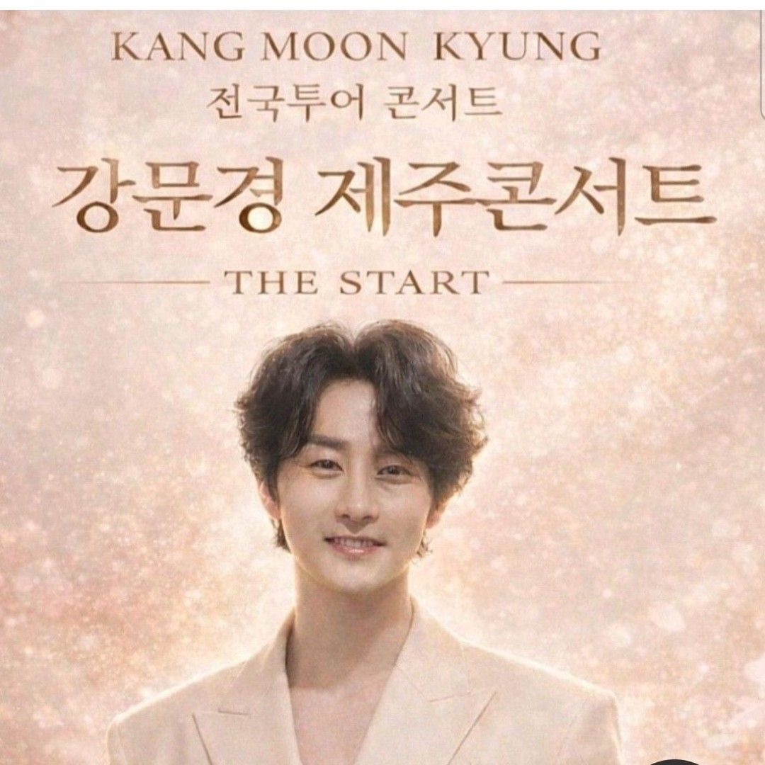 A moment captured by a fan of Kang Moonkyung