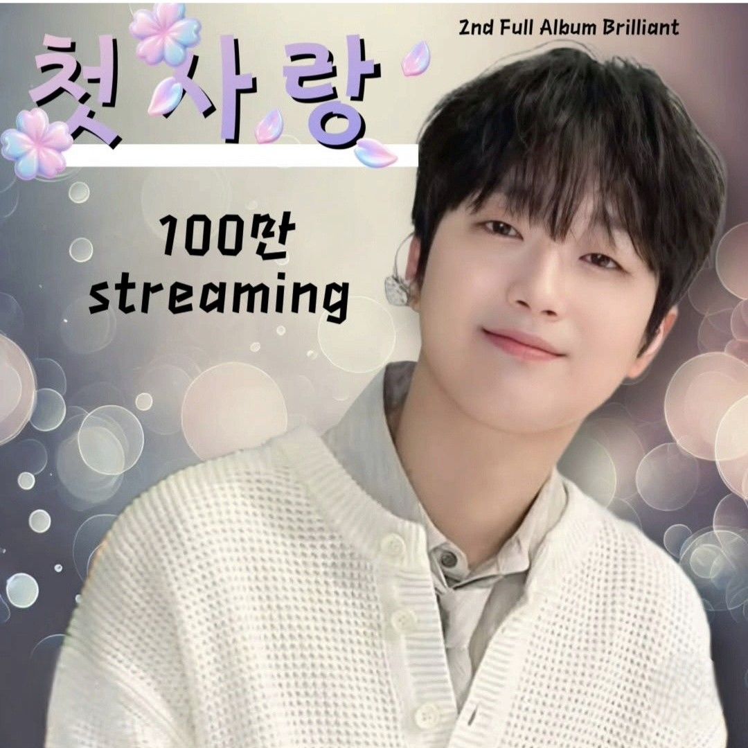 이찬원 최근 활동샷