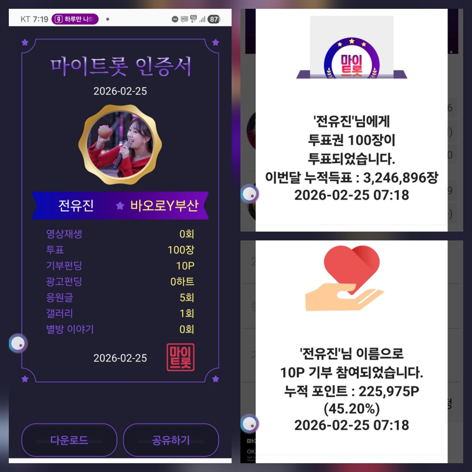 全裕珍的最新照片