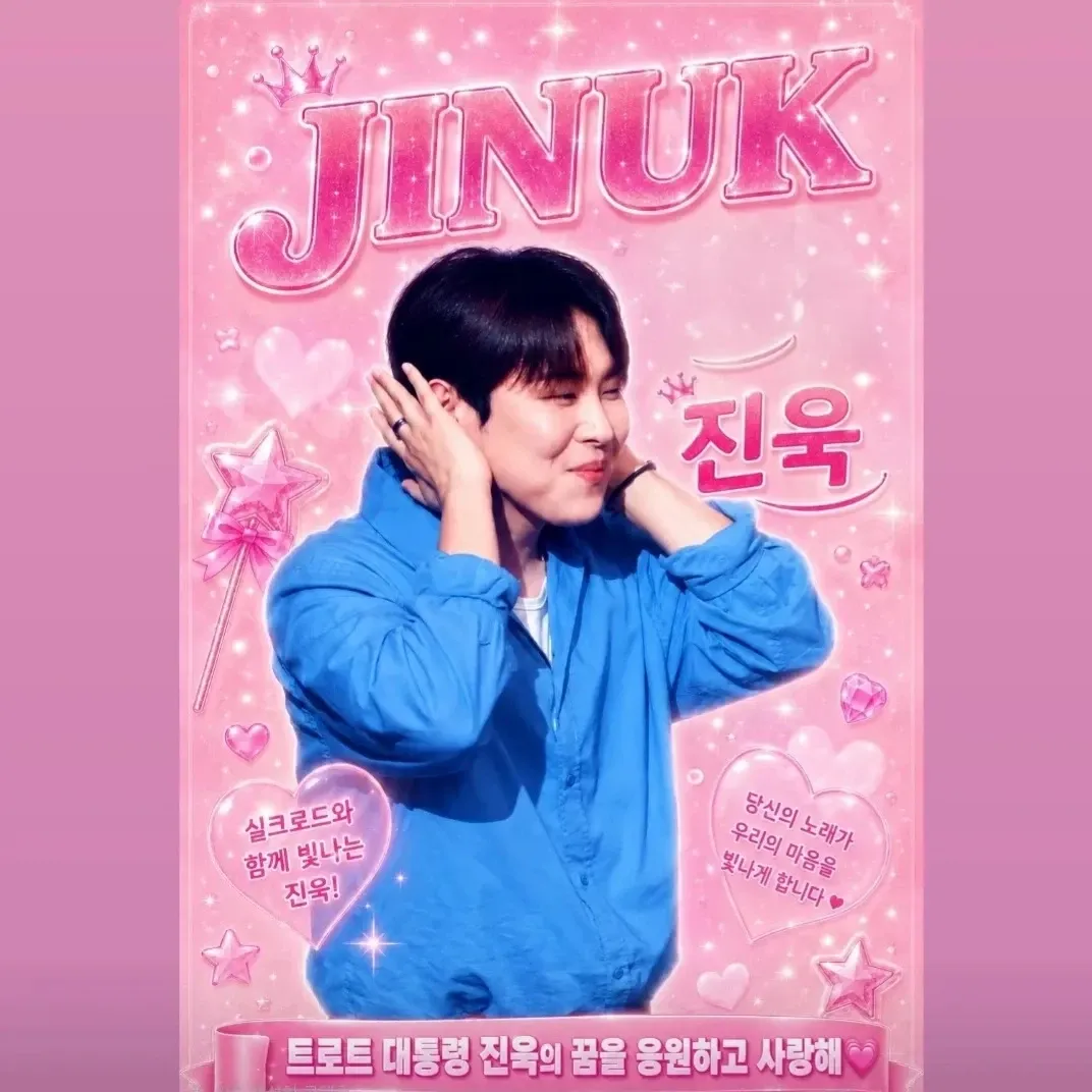 Latest photo of Jinuk