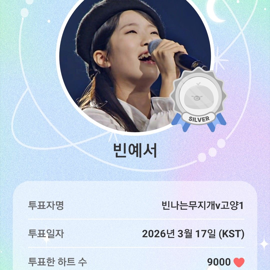 A moment captured by a fan of Bin Yeseo