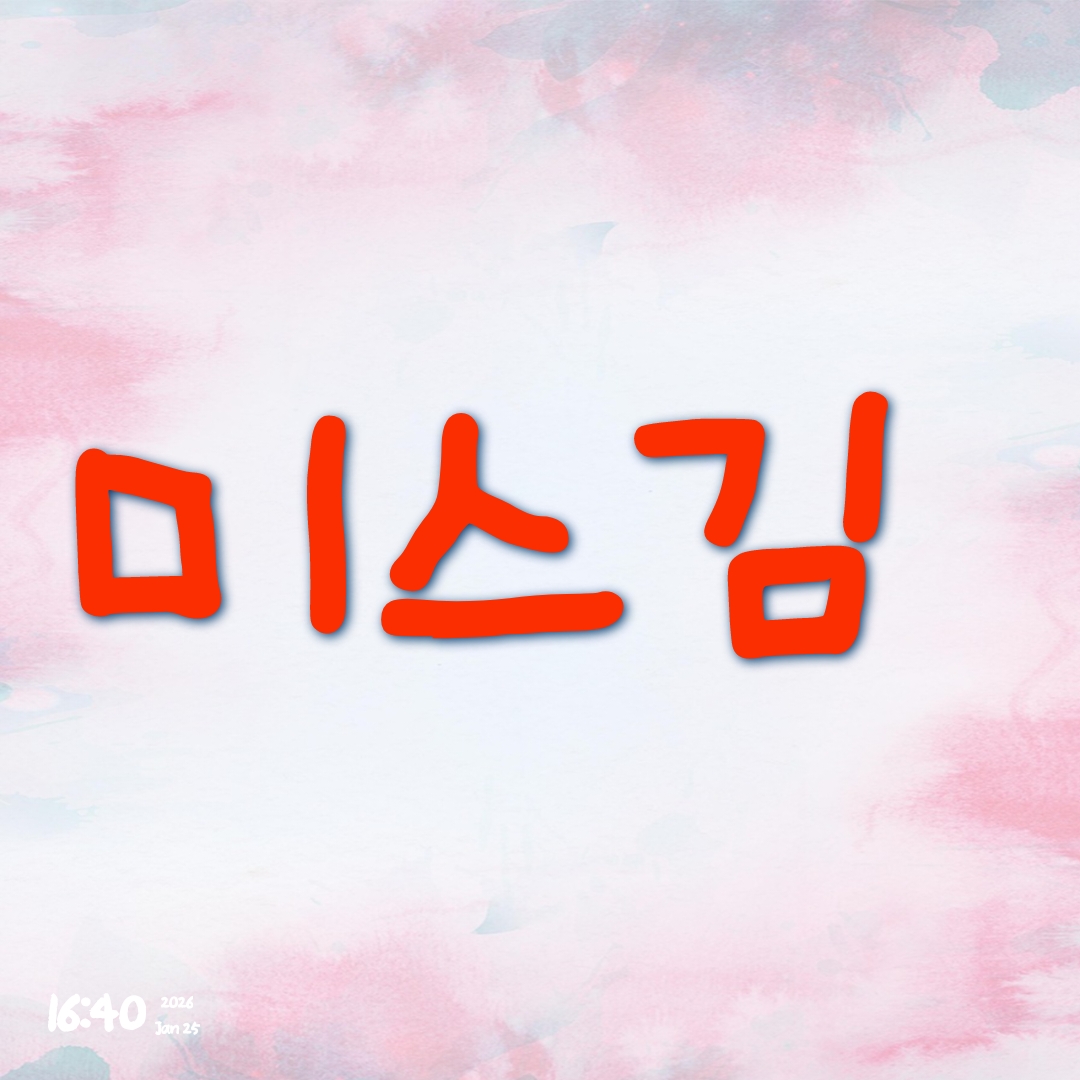 Recent activity shot of Miss Kim