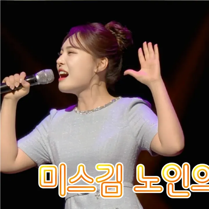 Recent activity shot of Miss Kim