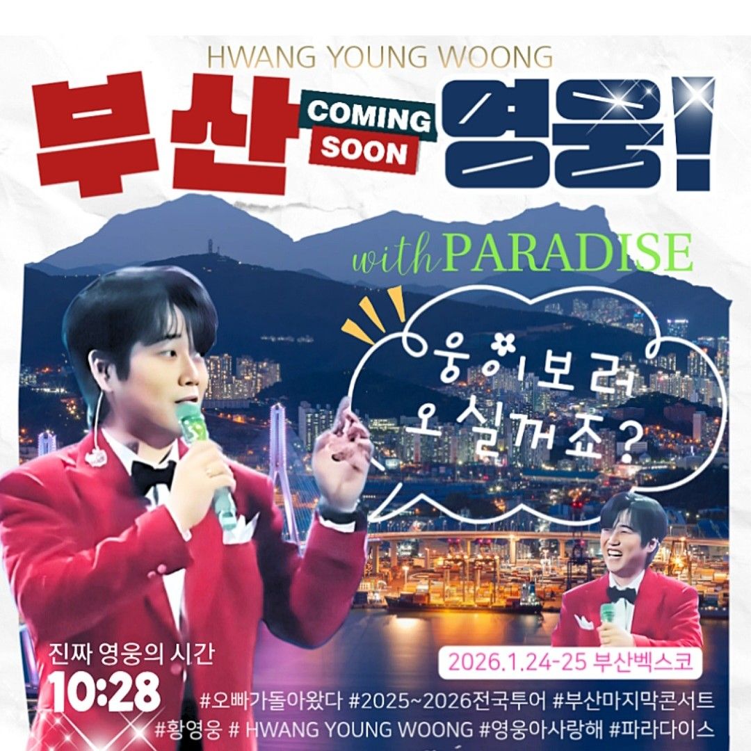 Recent activity shot of Hwang Youngwoong