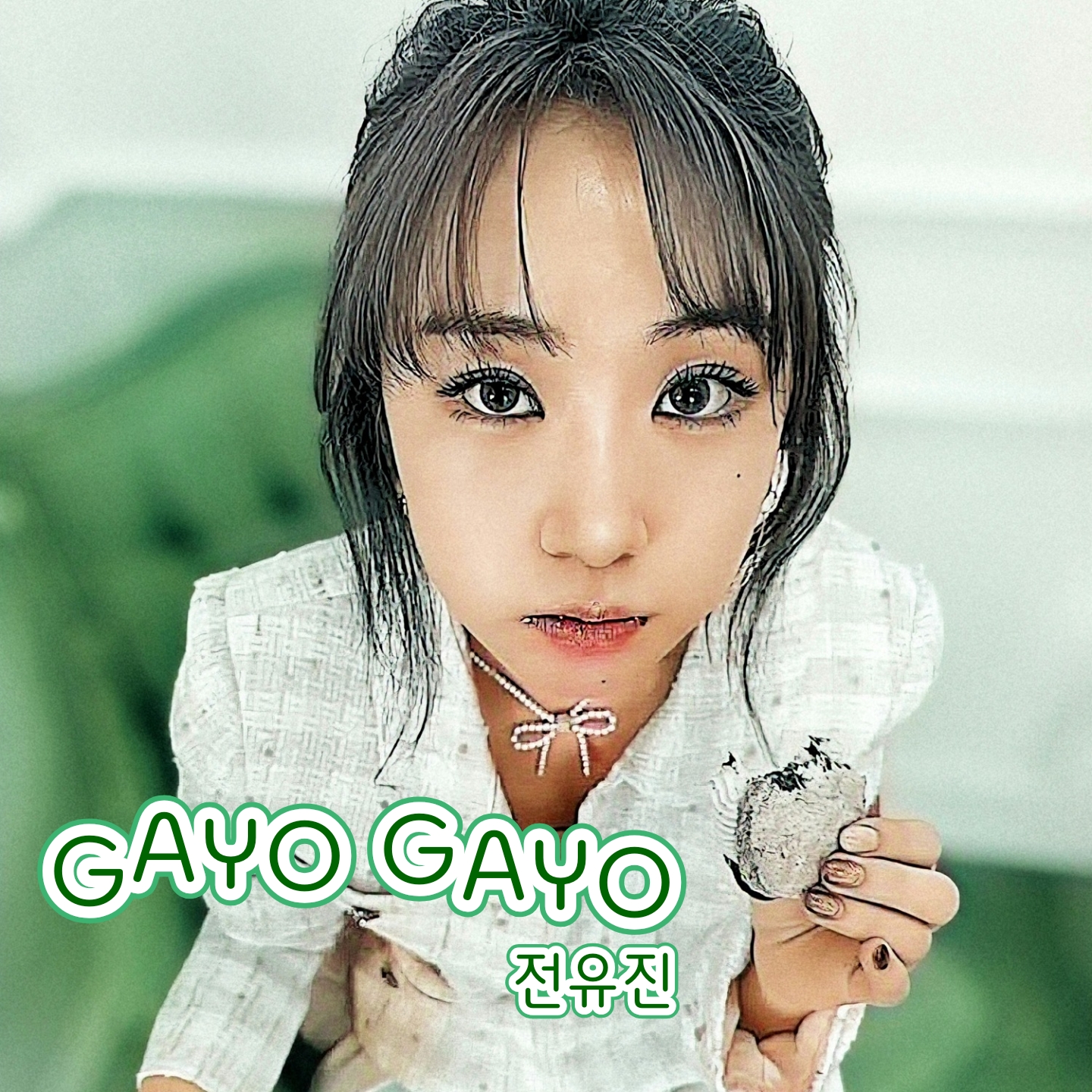 チョン・ユジンの最近の活動ショット