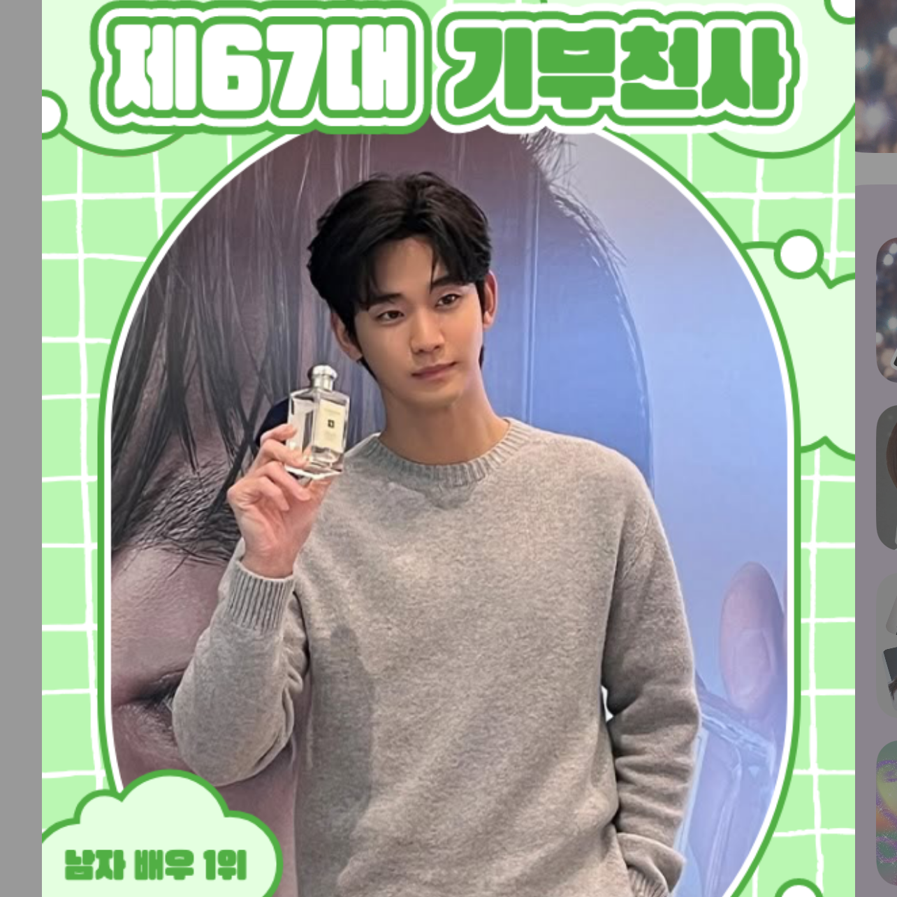 金秀賢的幕後花絮