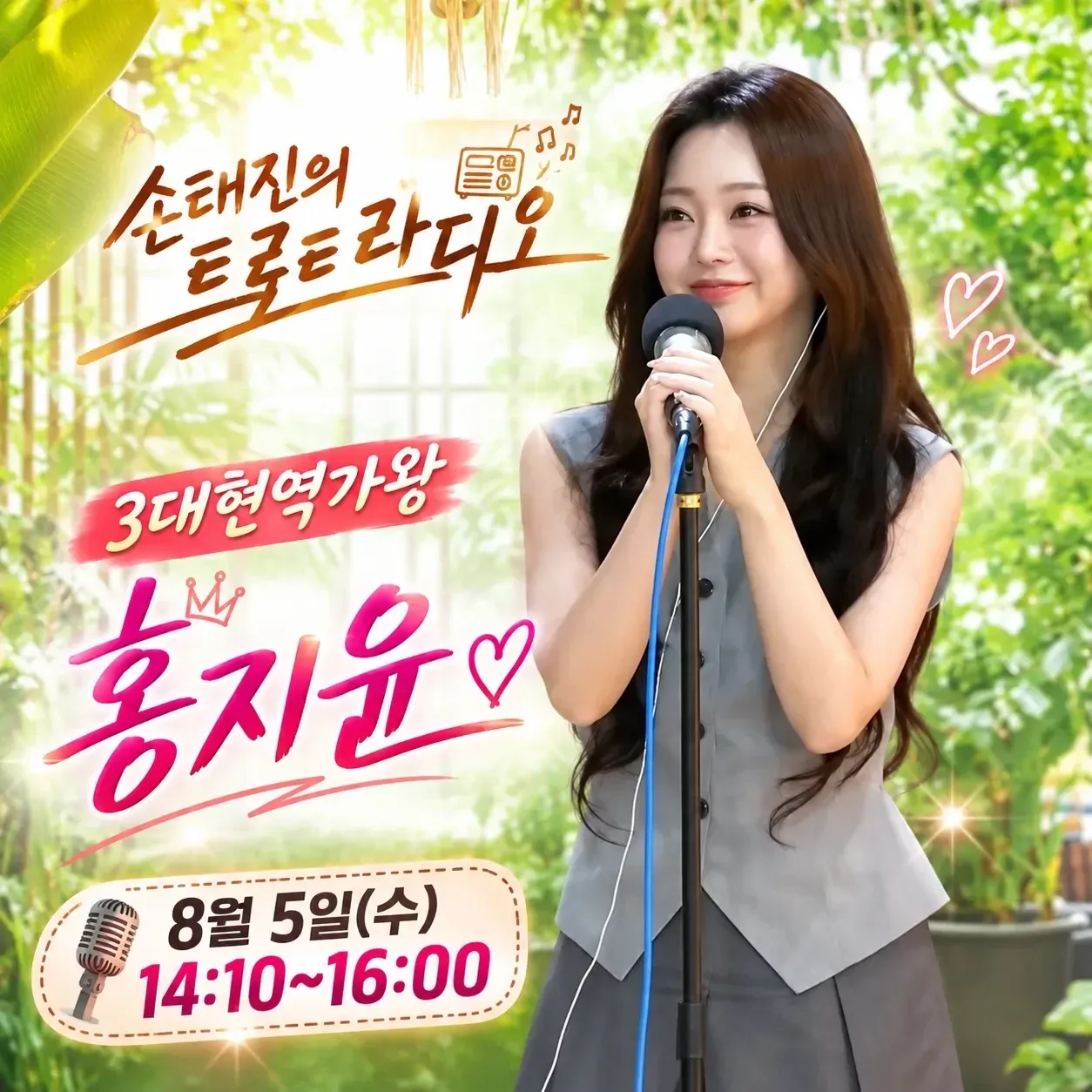 홍지윤 최근 활동샷
