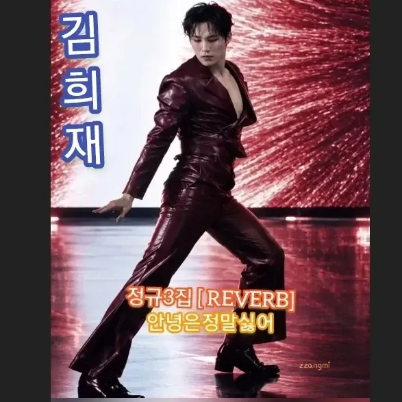 Cuplikan di balik layar dari Kim Heejae