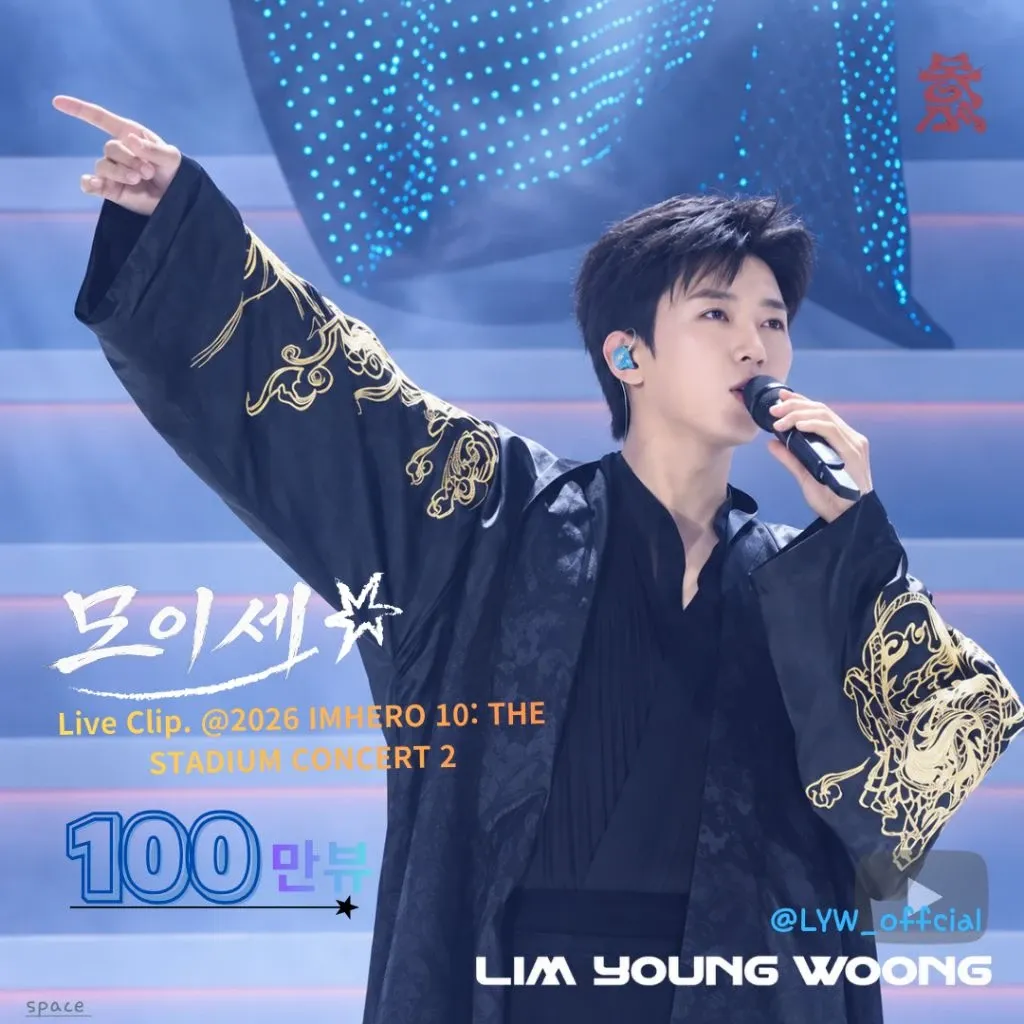 Behind-the-scenes cut of Lim Youngwoong