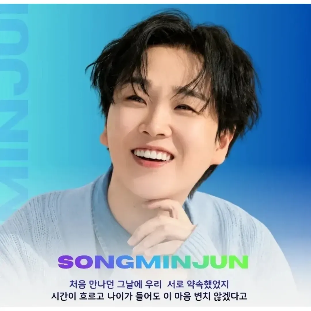 A moment captured by a fan of Song Minjun