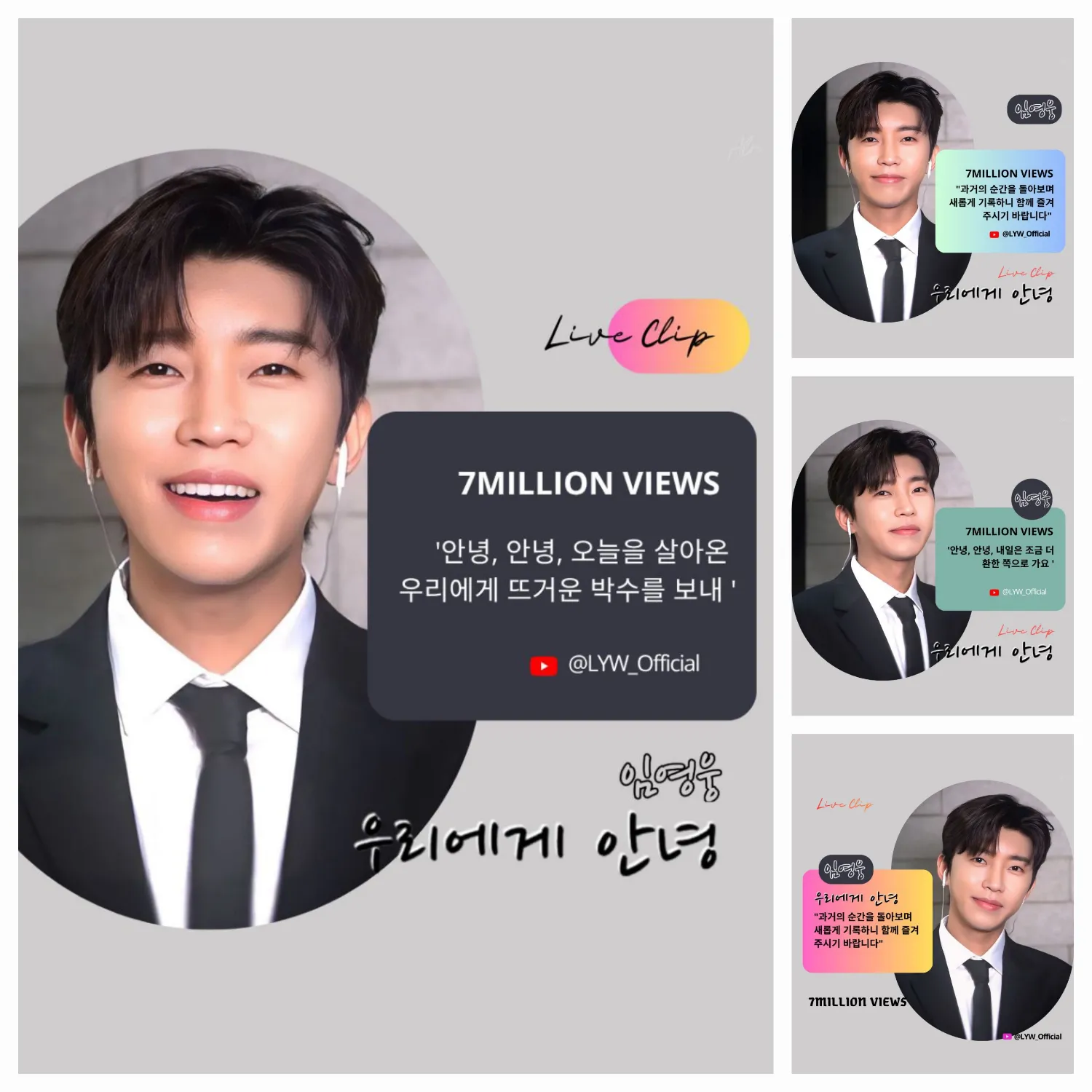 임영웅 최근 활동샷
