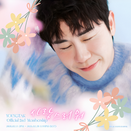 ヨンタクの最近の活動ショット