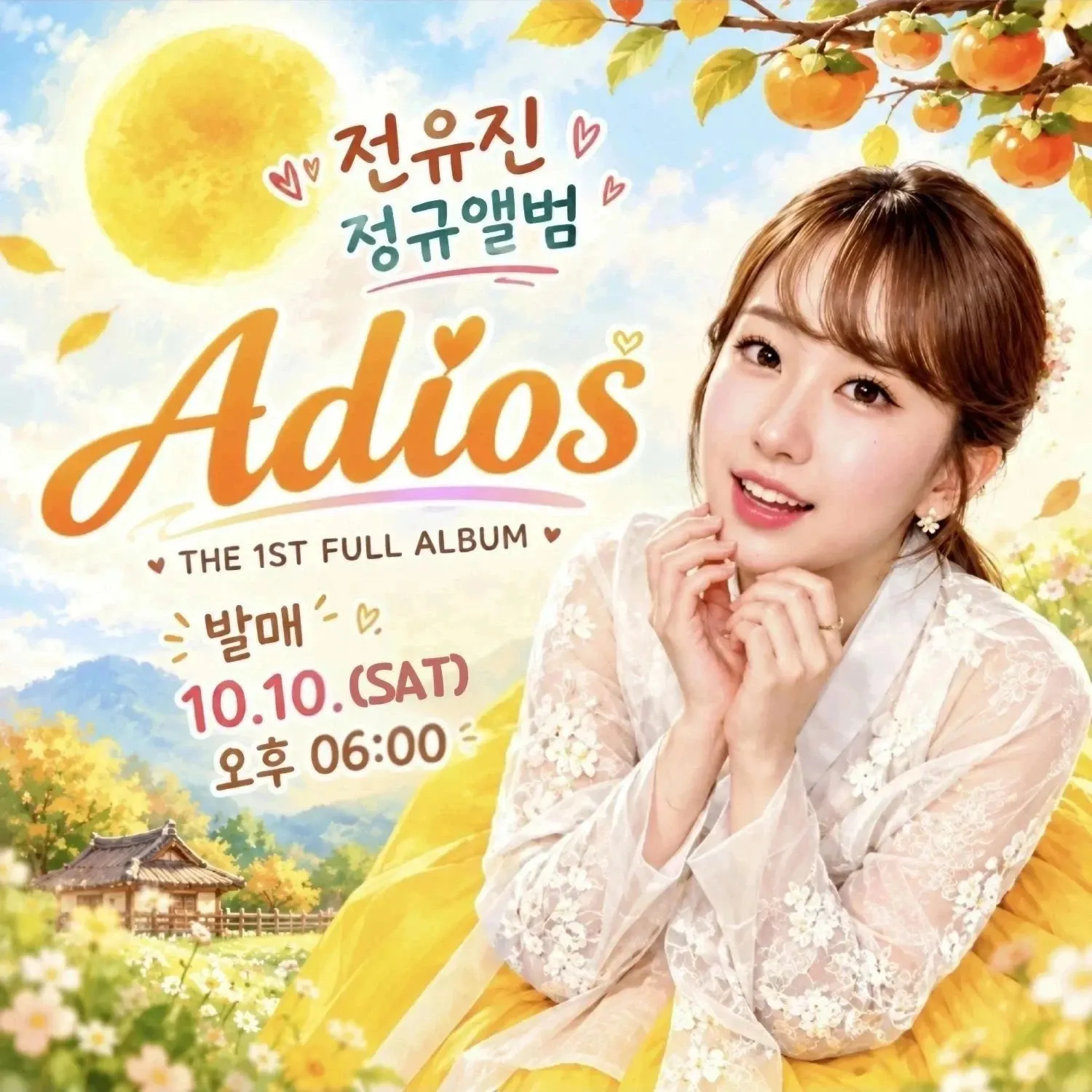 전유진의 최신 사진