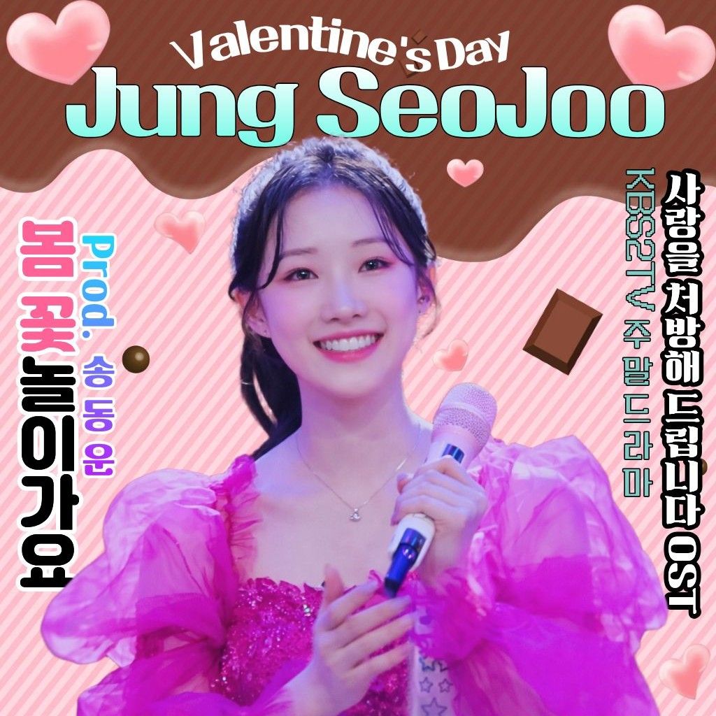 Latest photo of Jung Seojoo