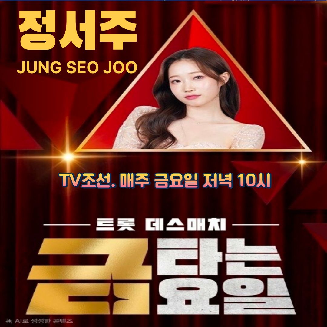 A moment captured by a fan of Jung Seojoo