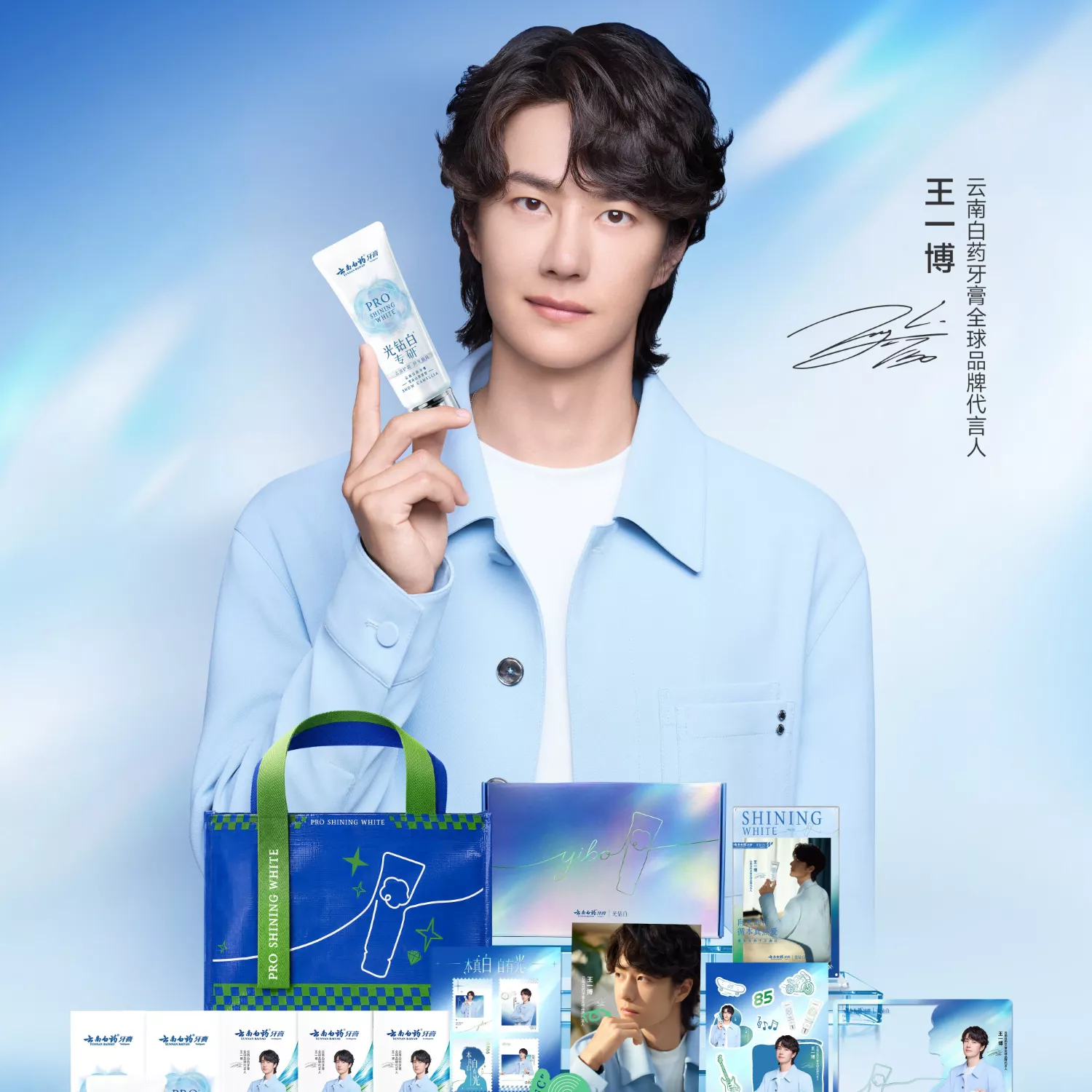 Recent activity shot of Wang Yibo