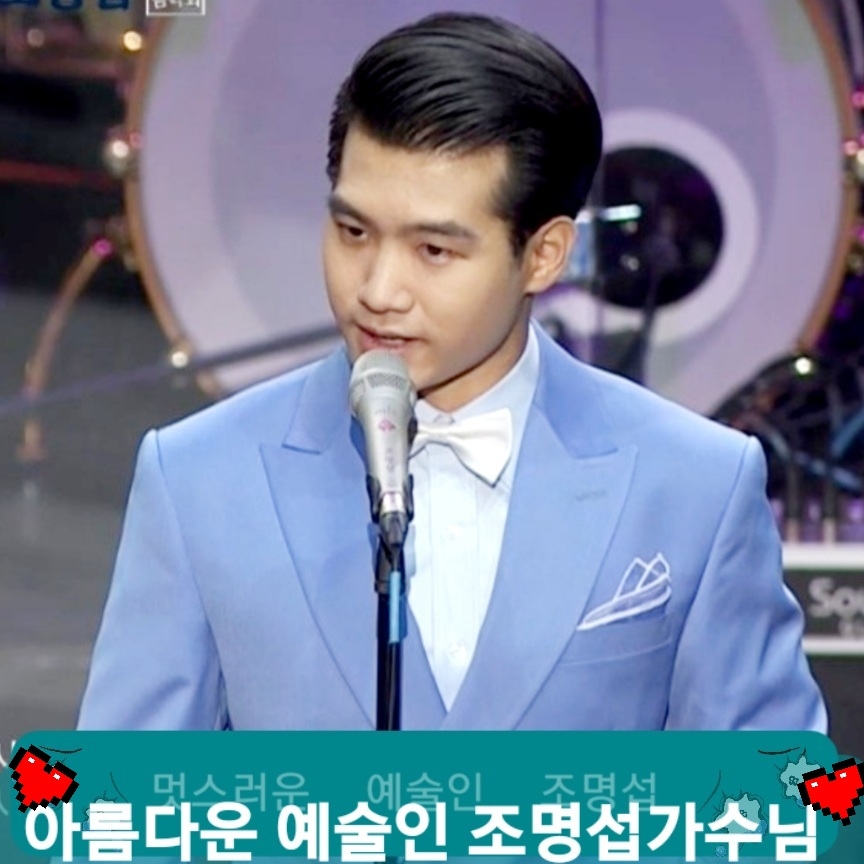 Latest photo of Jo Myungsup