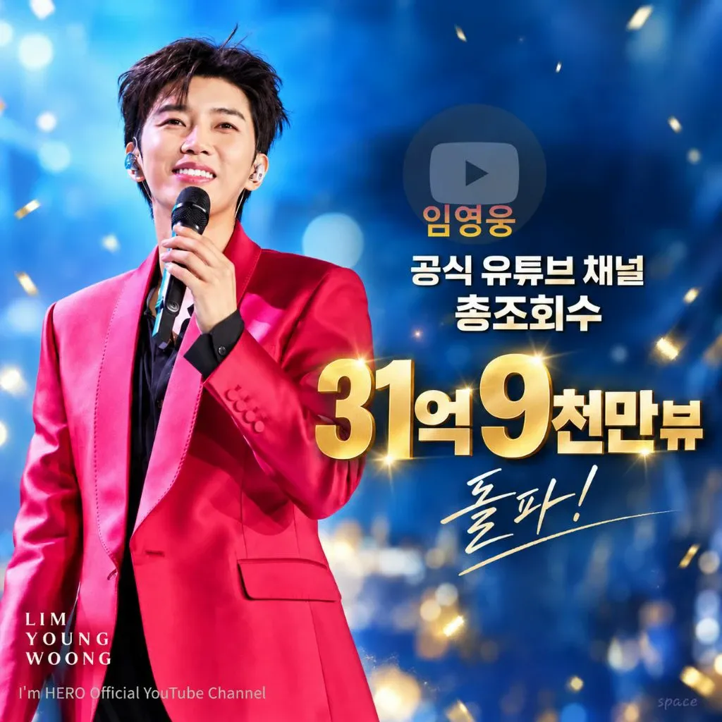 Behind-the-scenes cut of Lim Youngwoong