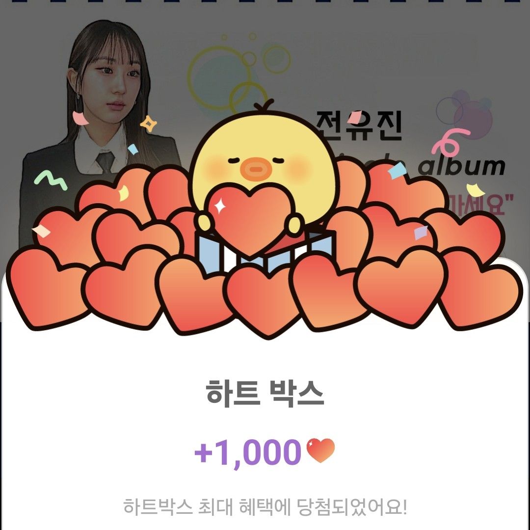 Cuplikan di balik layar dari Jeon Yujin