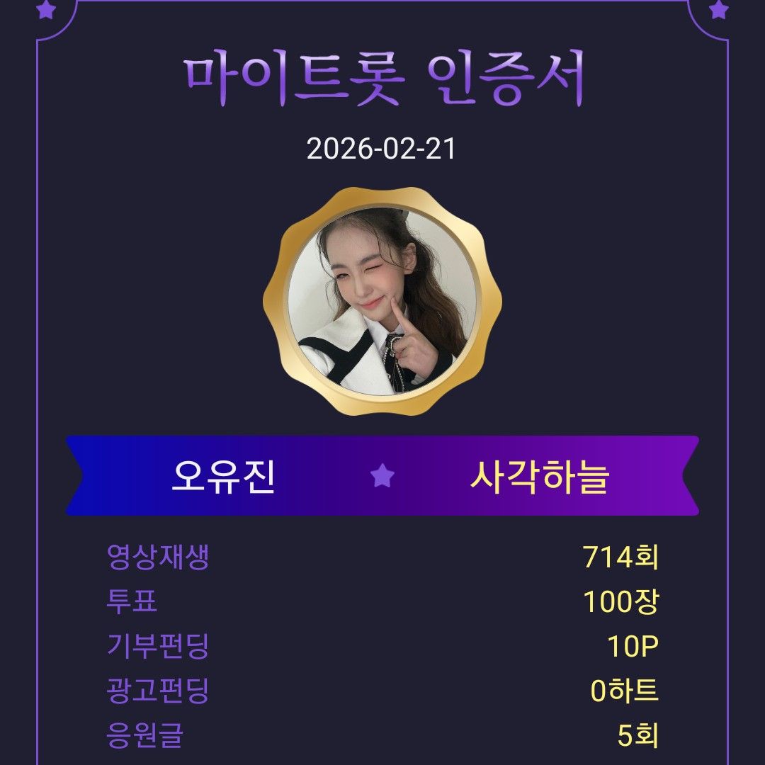 오유진 최근 활동샷